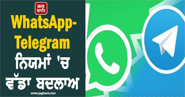 big change in whatsapp telegram rules