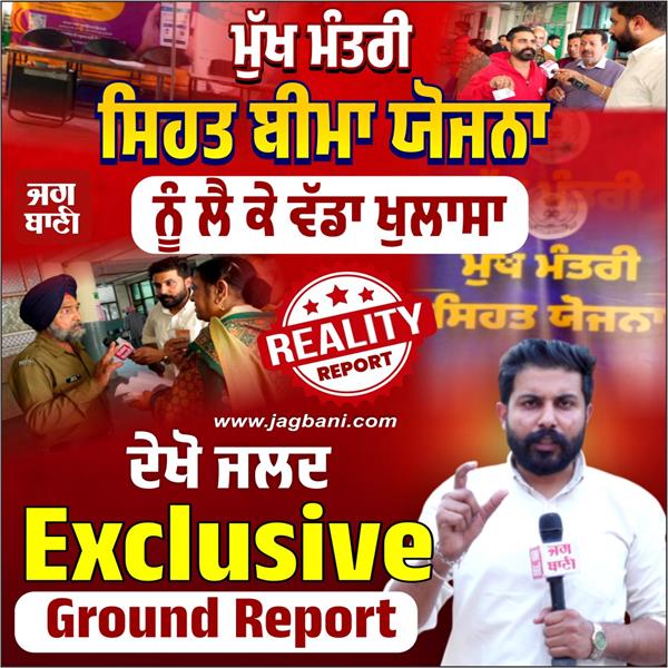 chief minister  s health insurance scheme