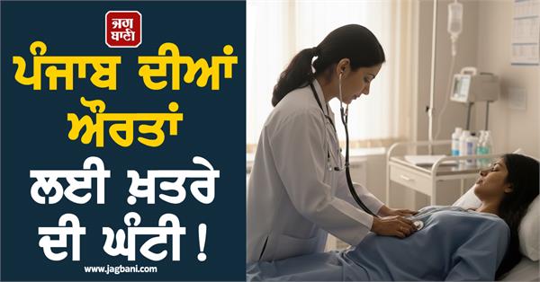 punjab health bulletin