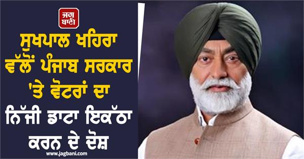 sukhpal khaira writes to letter pm modi