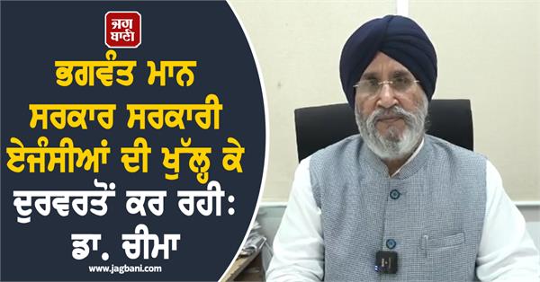 punjab government agencies