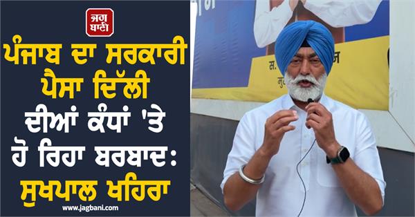 sukhpal singh khaira statement on aam aadmi party advertisement