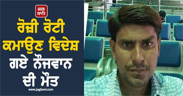 south africa rajasthan youth heart attack employment