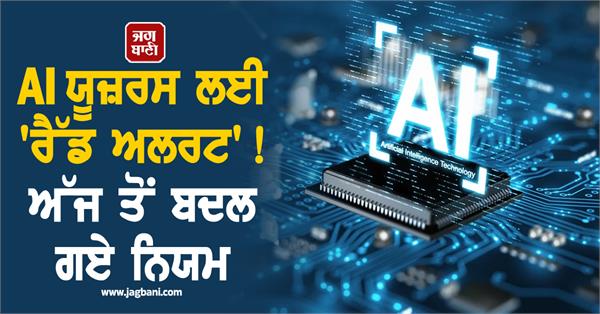 red alert for ai users