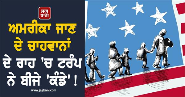 usa immigration policy