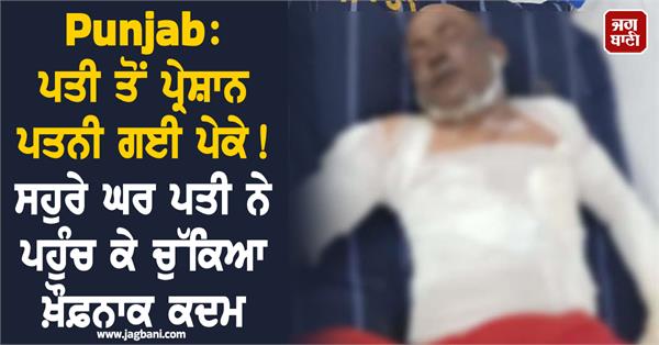 husband sets himself on fire after reaching in laws house