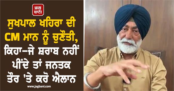 sukhpal singh khaira statement on moga rally
