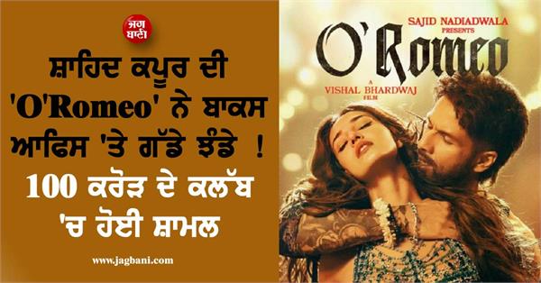 shahid kapoor starrer   o  romeo   earns rs 100 10 crore at box office