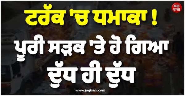 milk spilled on roads