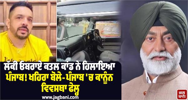 sukhpal singh khaira statement