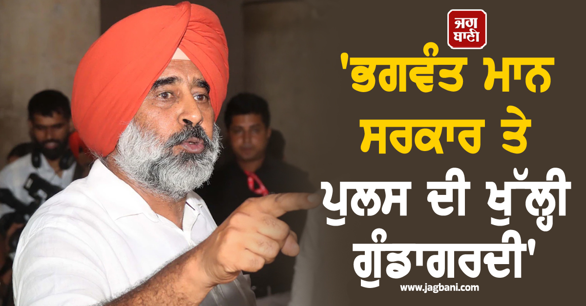''ਭਗਵੰਤ ਮਾਨ ਸਰਕਾਰ ਤੇ ਪੁਲਸ ਦੀ ਖੁੱਲ੍ਹੀ ਗੁੰਡਾਗਰਦੀ'', ਸੁਖਪਾਲ ਖਹਿਰਾ ਦੇ ਹੱਕ ''ਚ ਨਿੱਤਰੇ ਪਰਗਟ ਸਿੰਘ