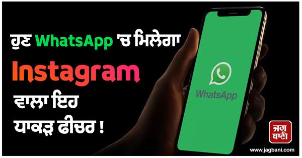 now you can enjoy using whatsapp 