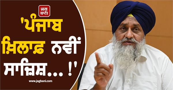 sukhbir badal slams aap government over moga incident