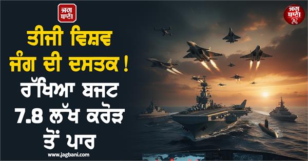 india s largest defense budget ever