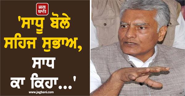 sunil jakhar s big attack on cm mann