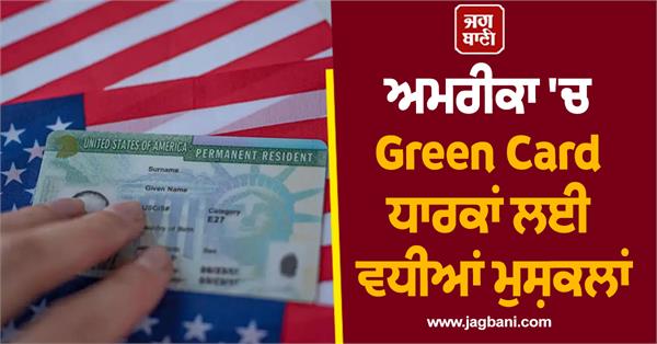 green card holders in america sba loan will not be available