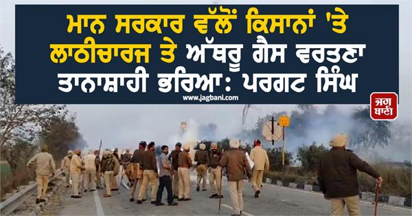 pargat singh reaction on farmers protest