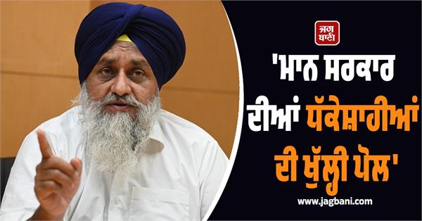 sukhbir badal on majithia
