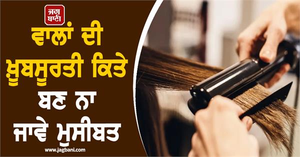 don t let the beauty of your hair become a problem 