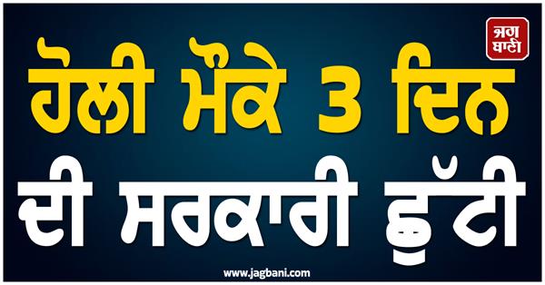 holi festival  government holiday  employee salary