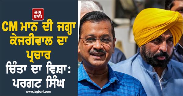 pargat singh statement on moga rally