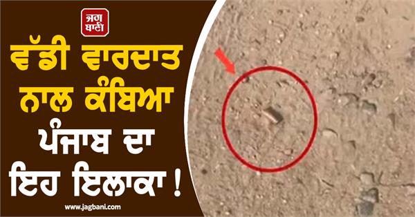 big incident in moga