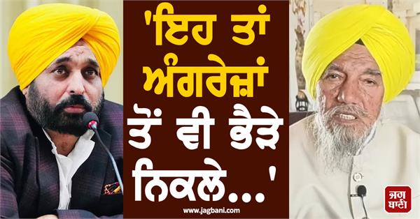 joginder singh ugraha slams punjab government