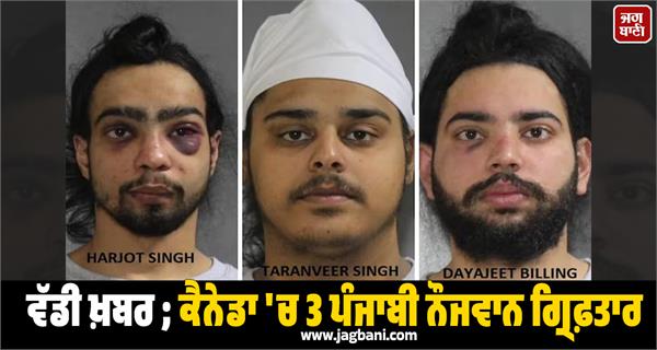3 punjabi arrested