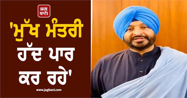 ravneet bittu said people are taking the cm s statement badly