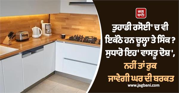 do you have a stove and sink together in your kitchen 