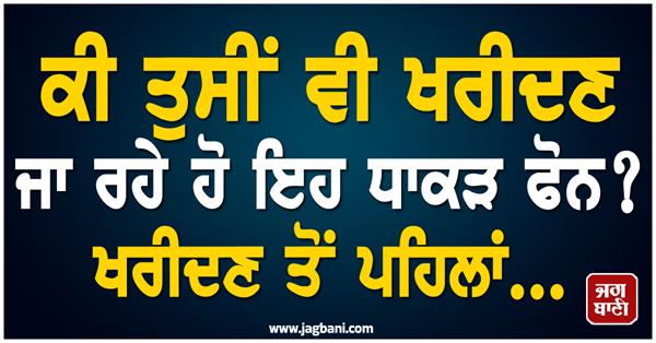 are you also going to buy this expensive phone 