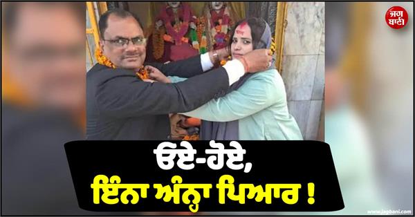 principal marries teacher