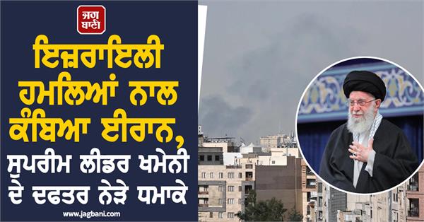 blasts hit iran near supreme leader khamenei  s office