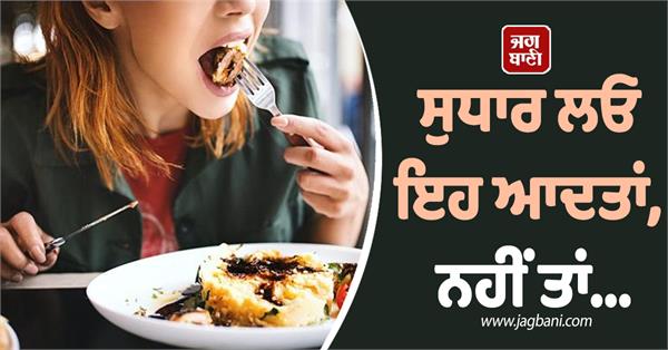 do you also eat while standing or looking at your mobile phone 