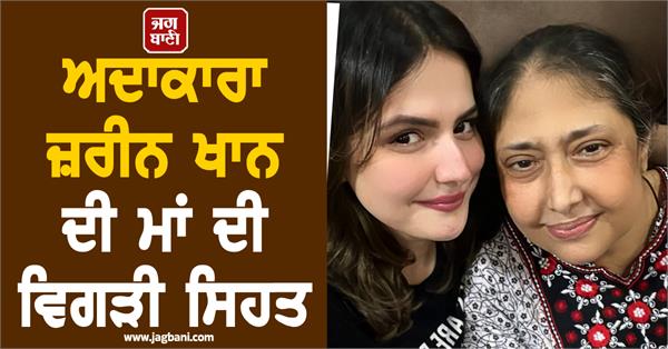 zareen khan seeks prayers for hospitalized mother on her islamic birthday
