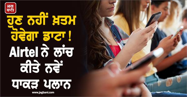 irtel launches new aggressive plans