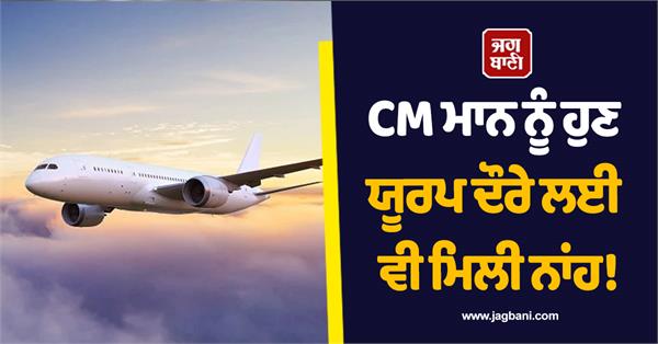 cm mann has now been denied a trip to europe 