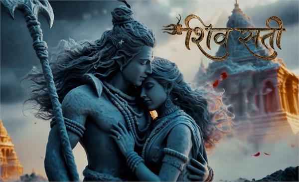 animated film   shiv sati   to be released this year  teaser out