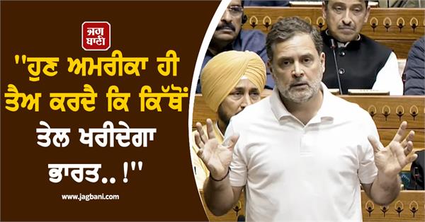 america india rahul gandhi central government lok sabha