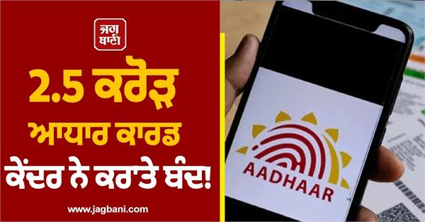 uidai aadhaar numbers locked government scheme