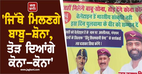 valentines day  poster  social media  viral  warning