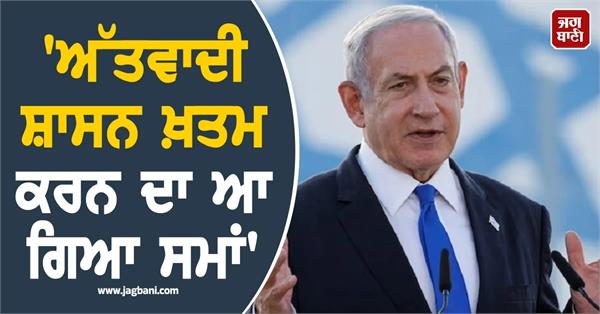 netanyahu spoke after the attack on iran