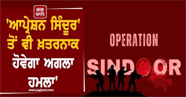 indian army puts pakistan on notice