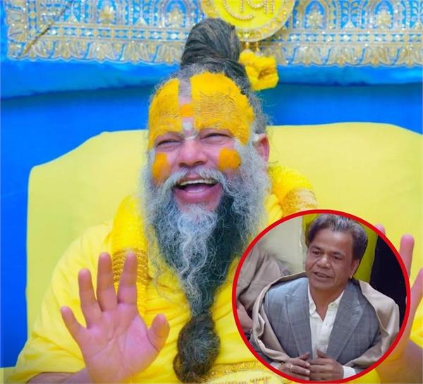 did premanand maharaj already realize the trouble of rajpal yadav 