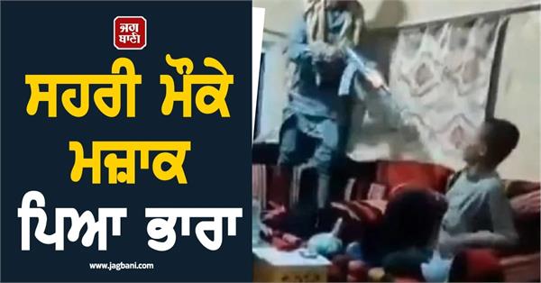 friend was shot dead while joking during sehri in ramadan