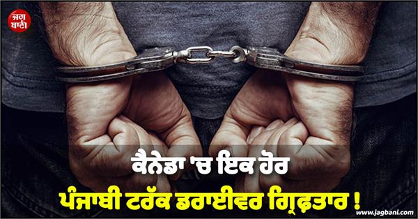 punjabi truck driver arrested