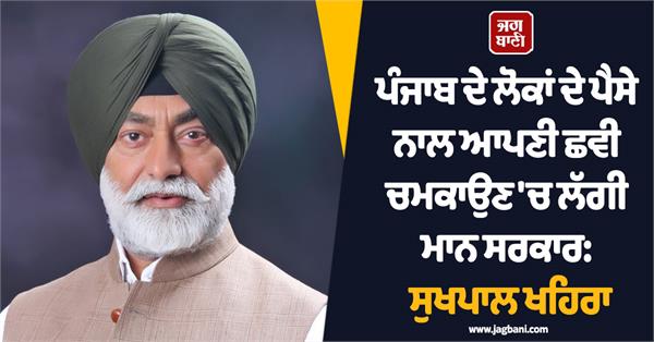 sukhpal khaira on aap rally