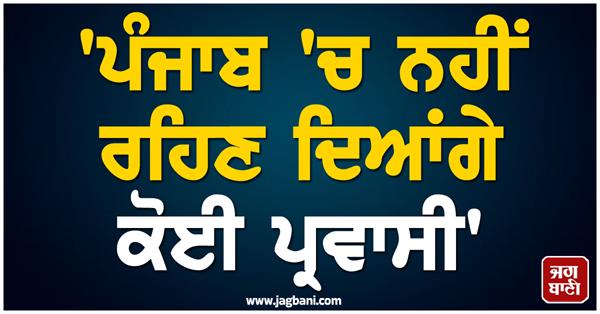 moga incident new update