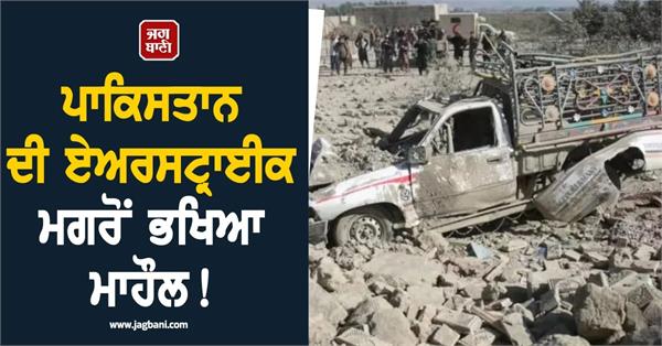 new afghan  pakistani border clashes follow deadly strikes