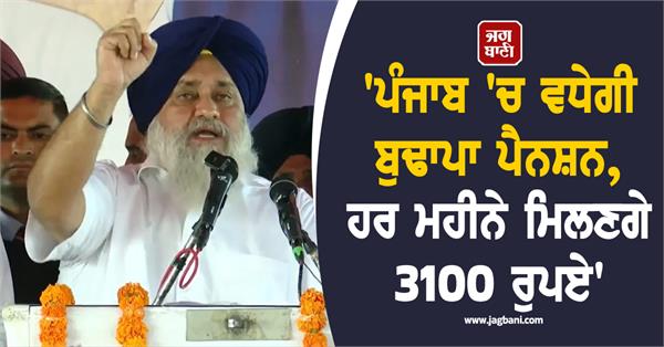sukhbir singh badal big announcements